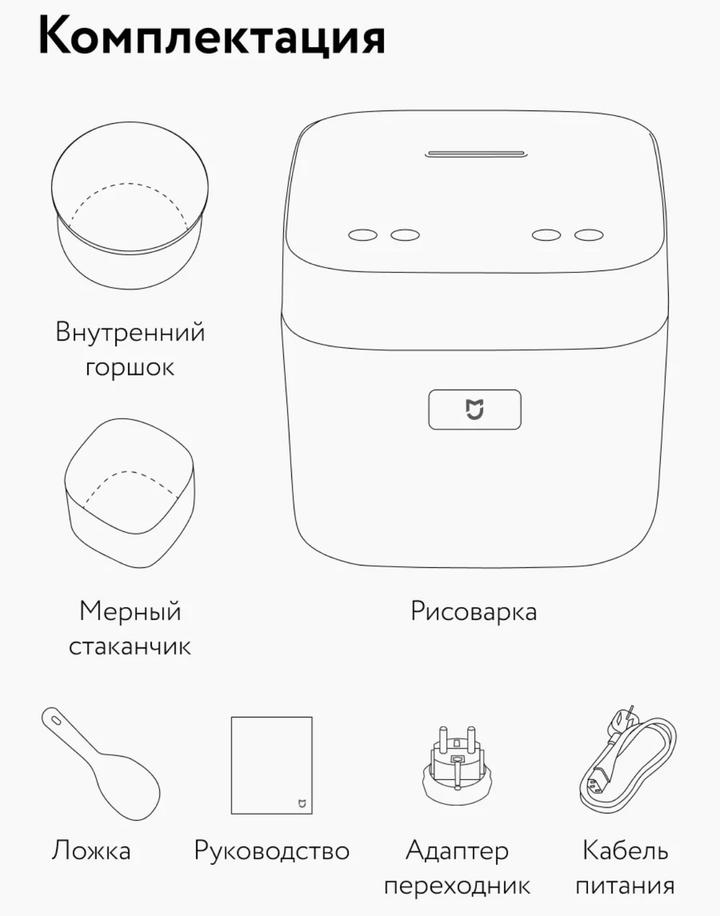 Рисоварка MI
