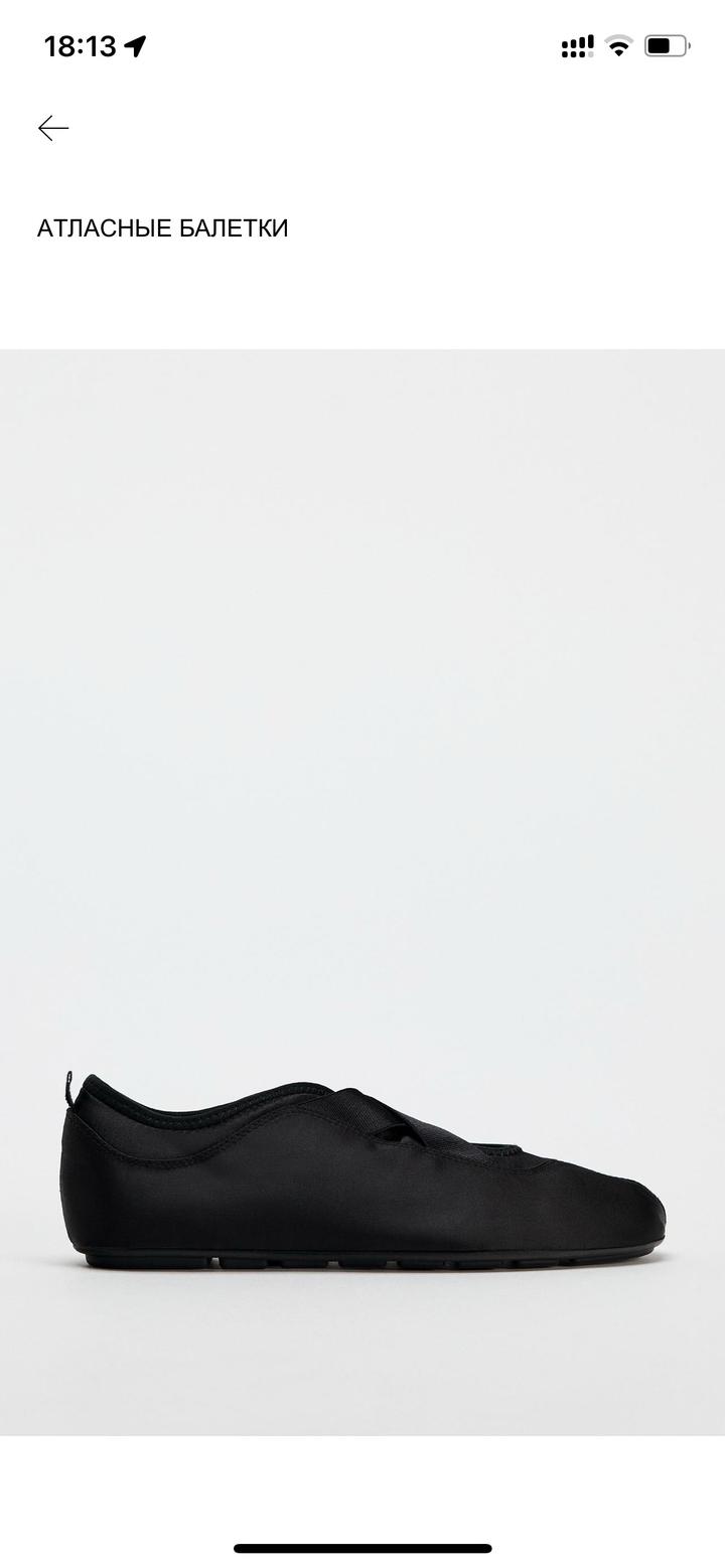 Атласные балетки Zara
