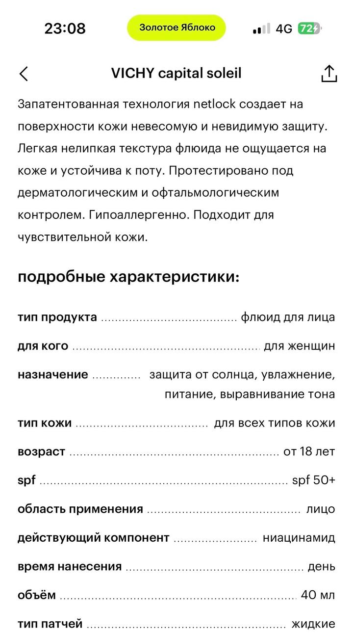 Крем - флюид для лица
