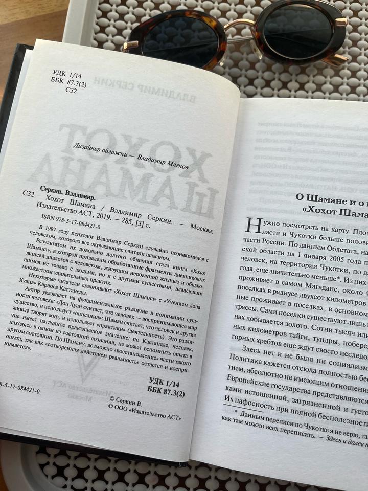 Очки + книги