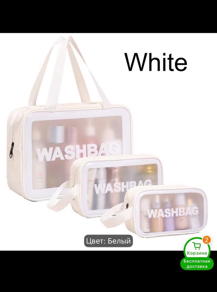 Набор из 3 косметичек washbag