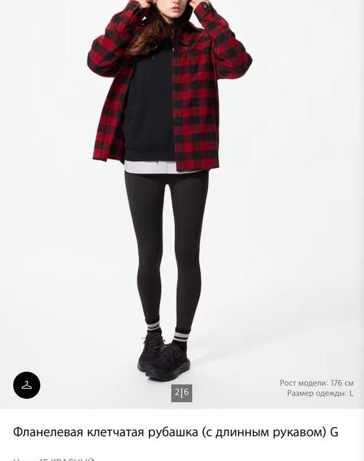 Рубашка Uniqlo