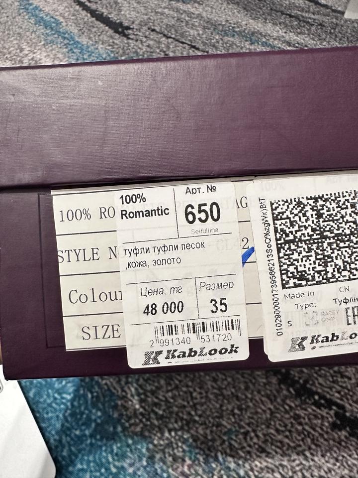 Туфли 100% Romantic