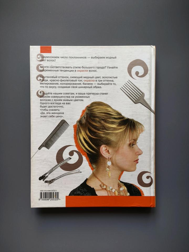 Книга окраска интенсивный курс для начинающих и не только