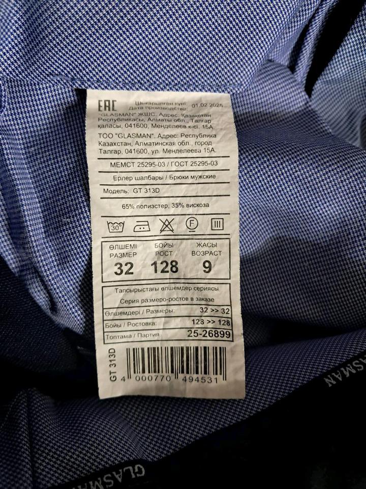 Продам школьный костюм