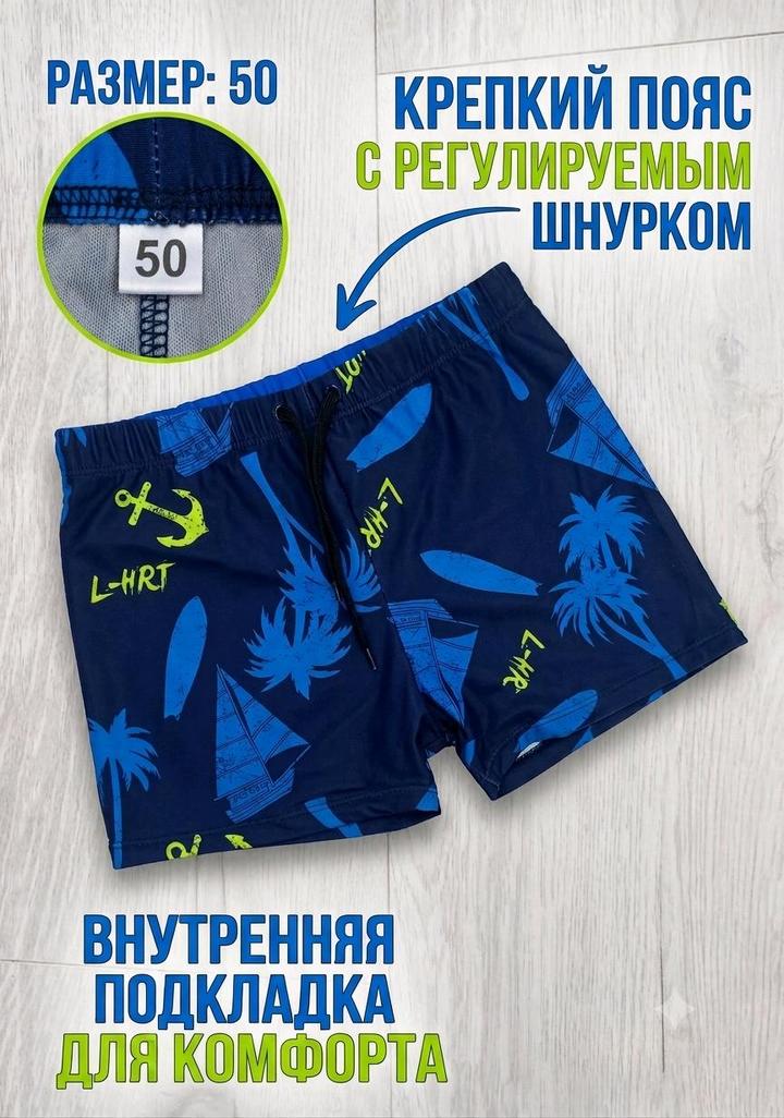 Детские плавки-шорты