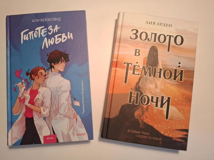Книги Гипотеза любви/Золото в темной ночи/Часодеи/Котологика