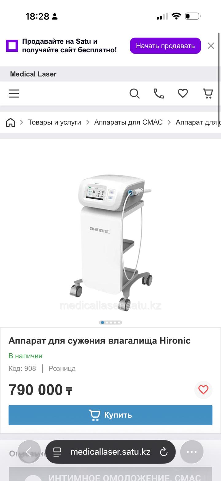 Smas лифтинг аппарат