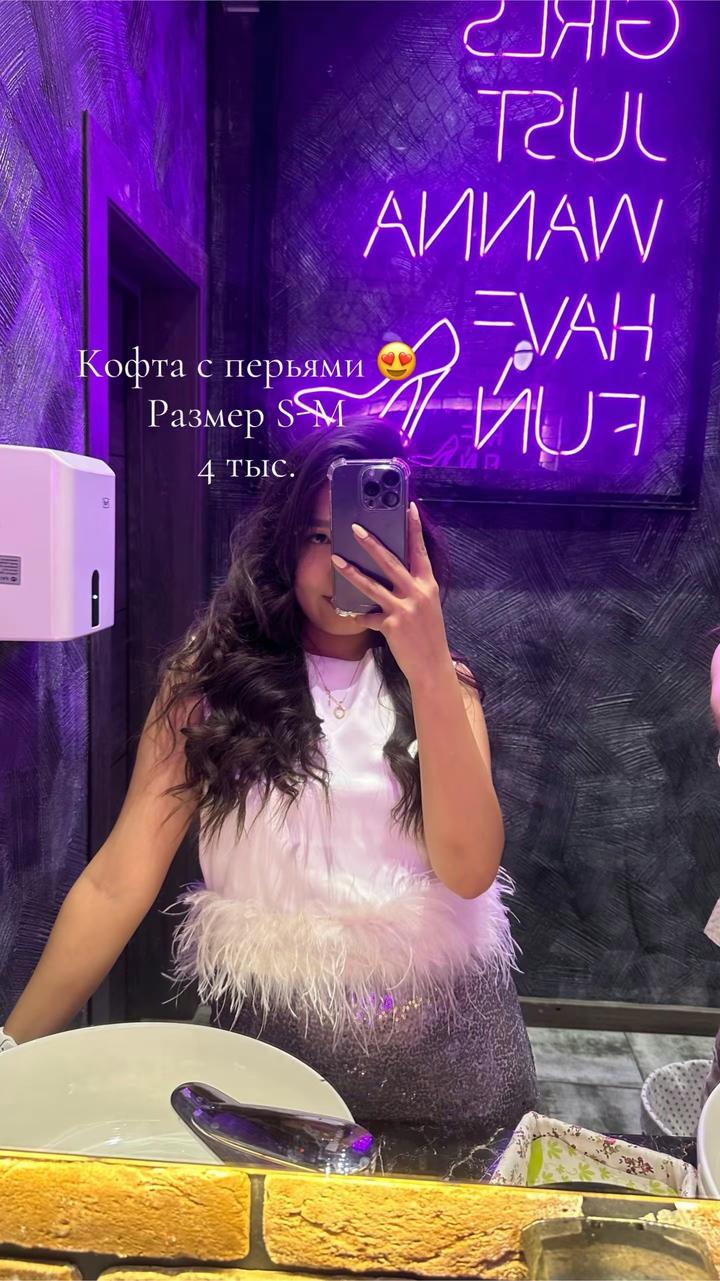 Кофта