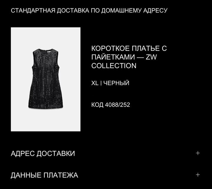 Мини платье Zara 🖤 XL