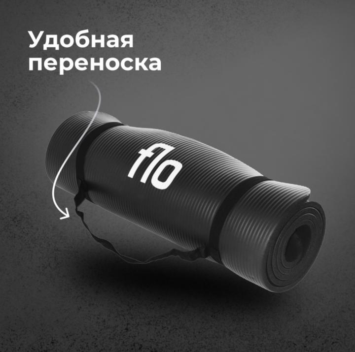 Коврик для йоги и фитнеса Flo