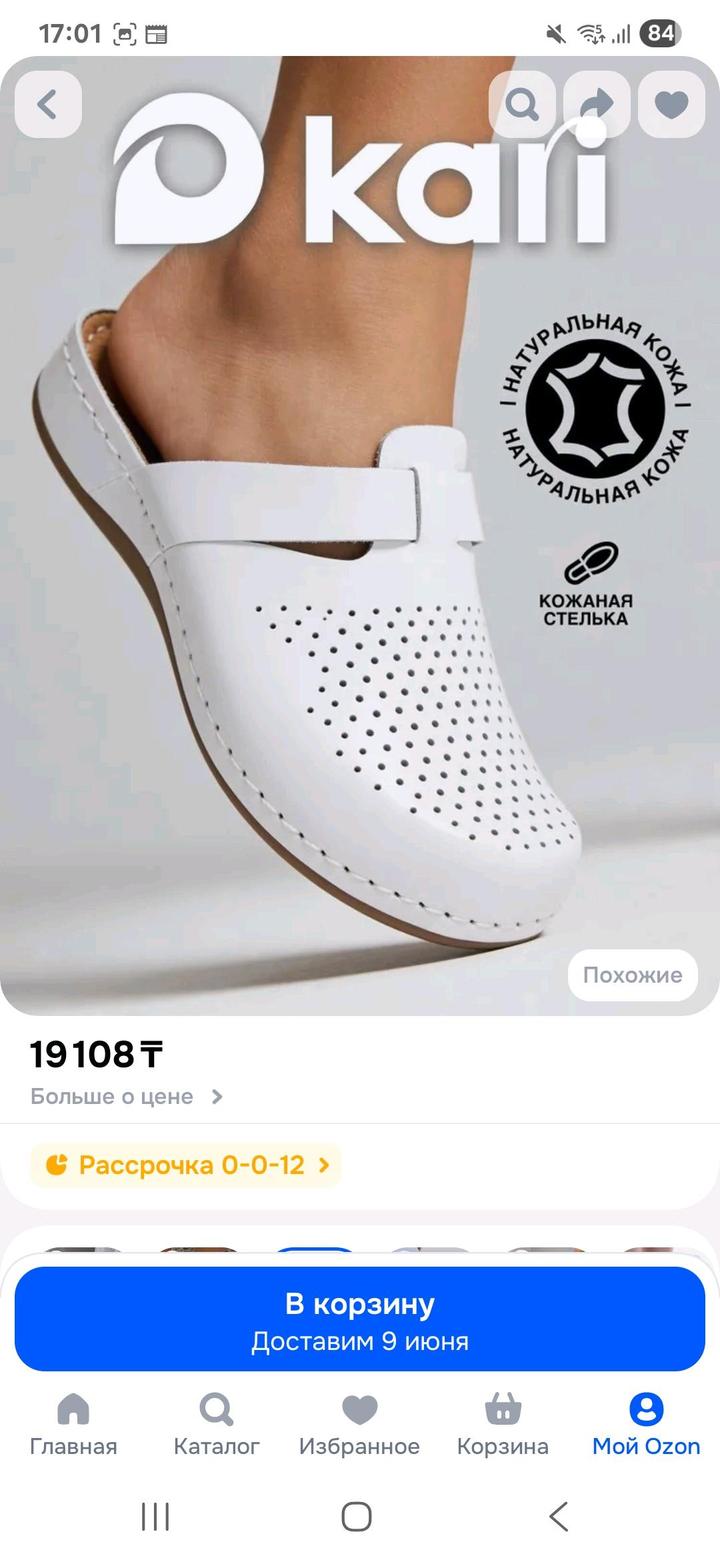 Сабо, натуральная кожа