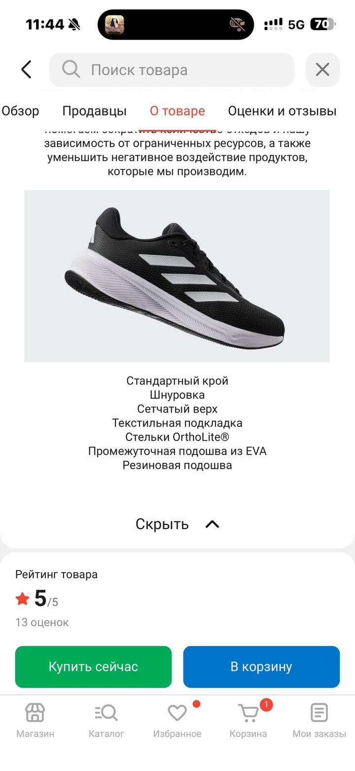 Адидас adidas кроссовки