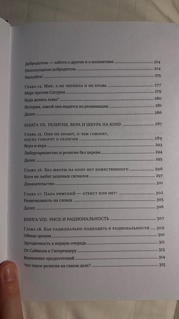 Книга Рискуя собственной шкурой