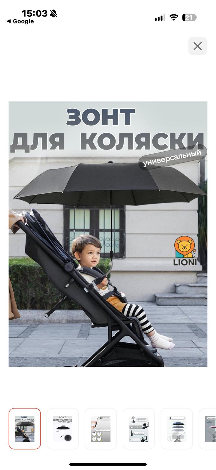 Детские товары