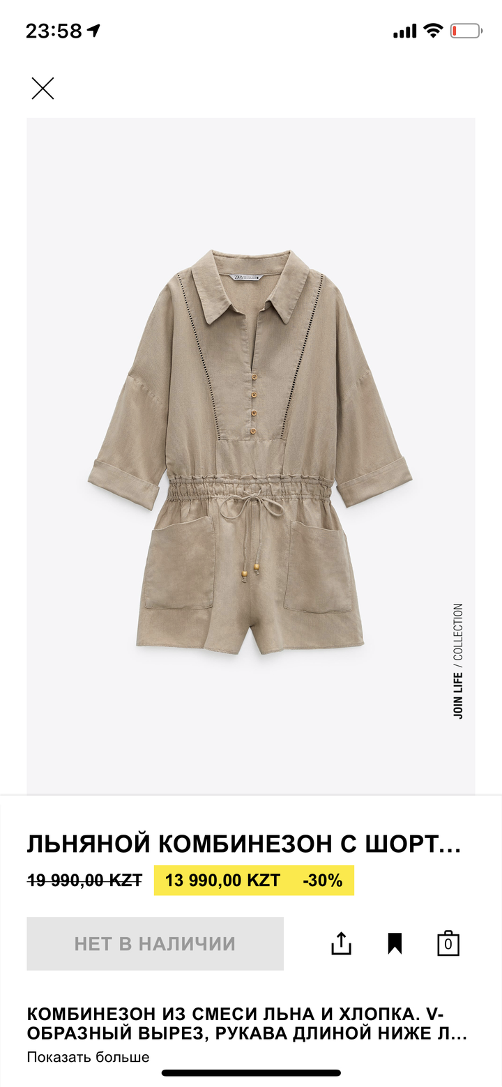 льняной комбинезон Zara