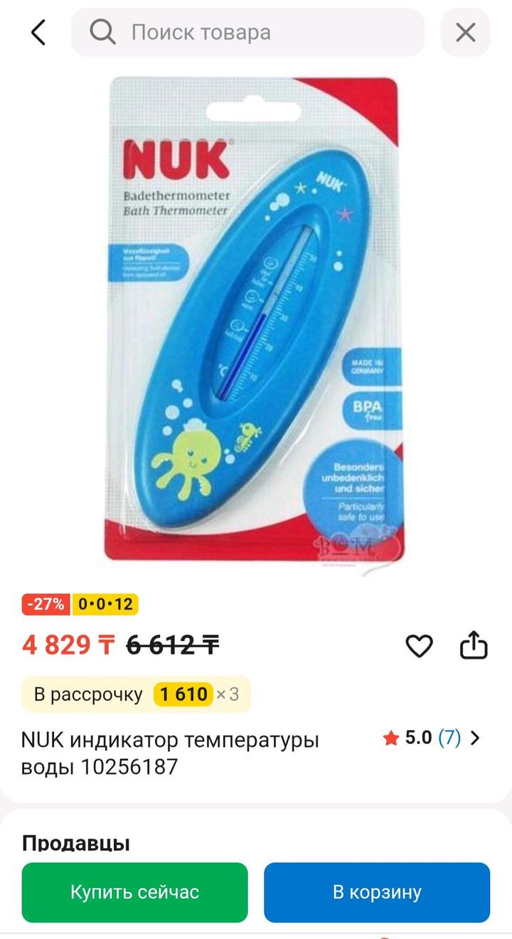 Расчёска и термометр NUK