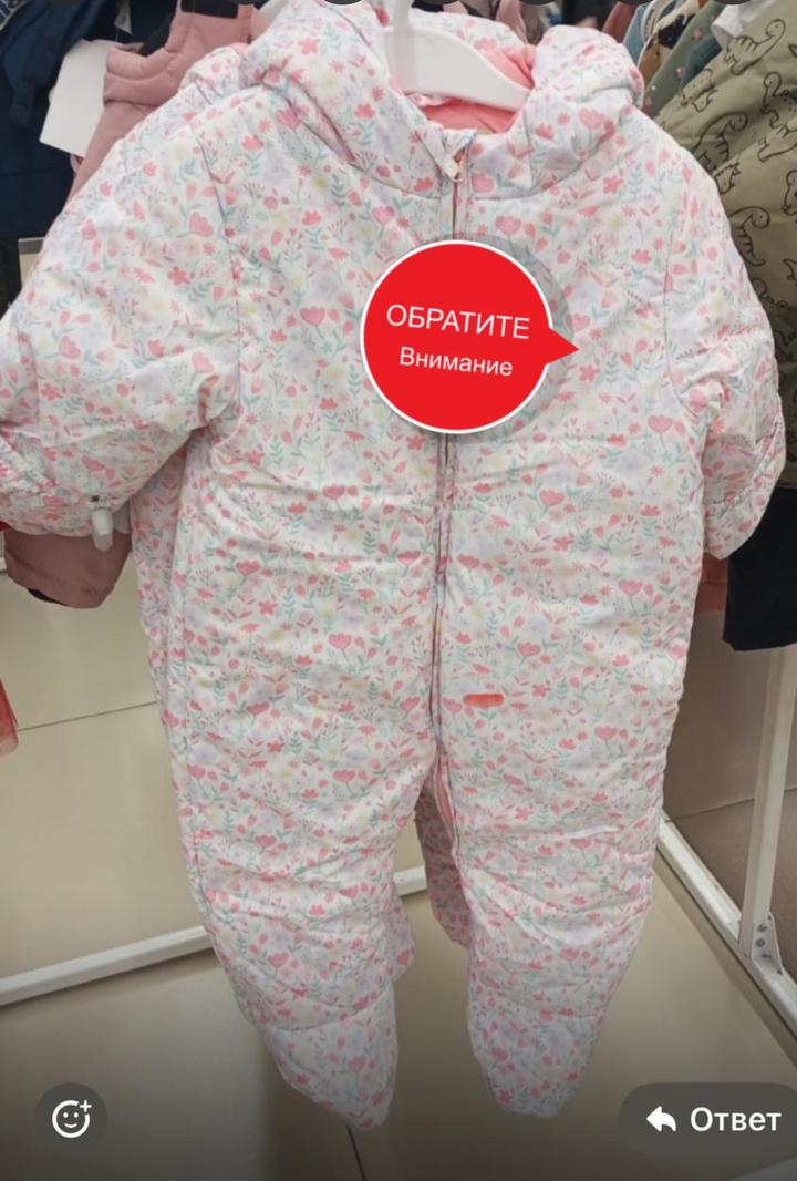Комбинезон Baby Go