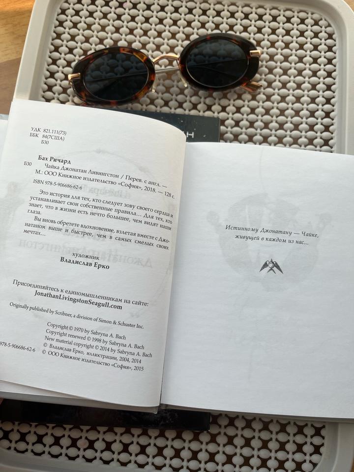 Очки + книги