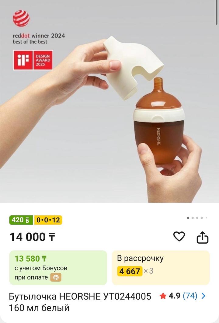 Heorshe бутылка и запасные соски