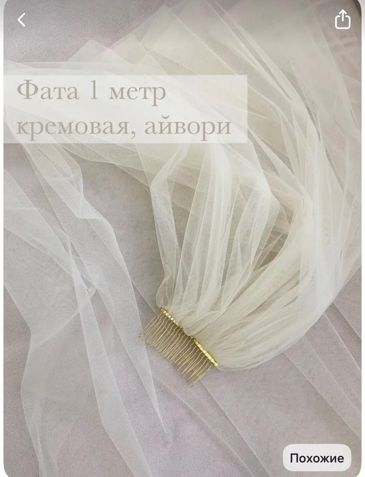 Свадебное платье