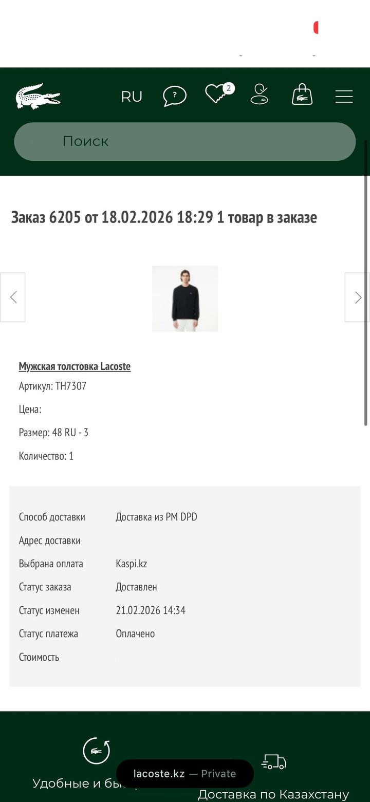 Тонкий черный свитер от lacoste
