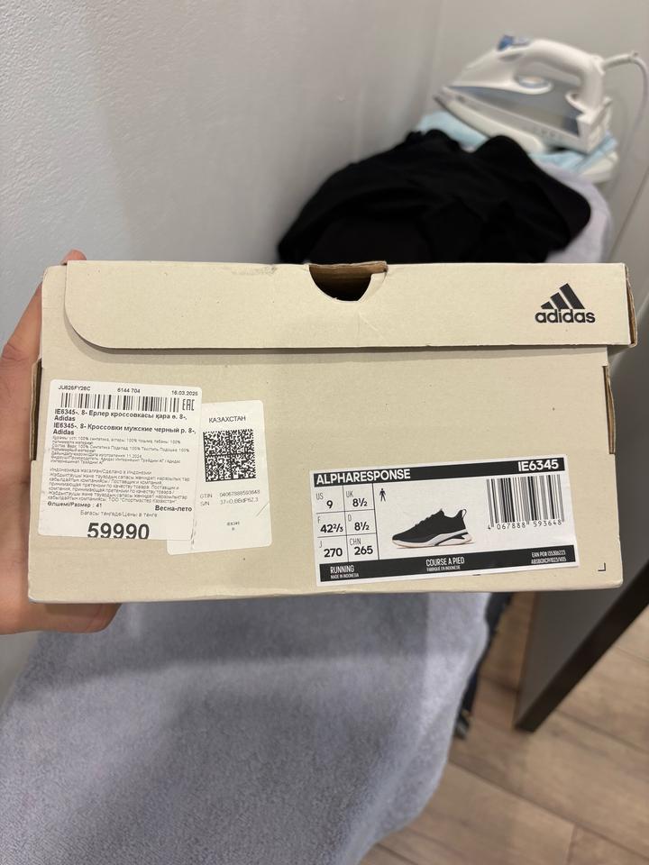 Adidas коросовки