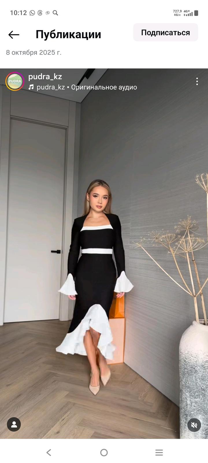 Платье от Pudra