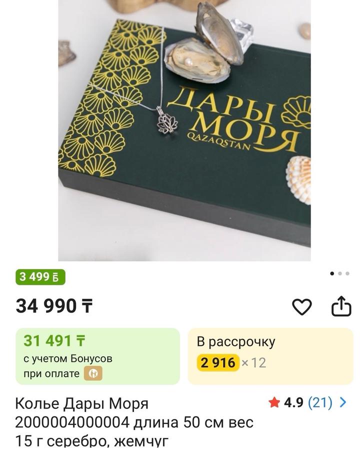 Дары моря