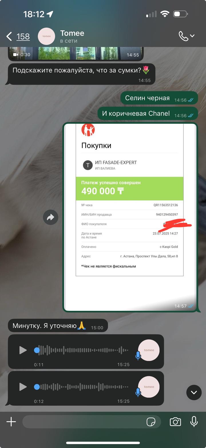 Chanel 25 Реплика