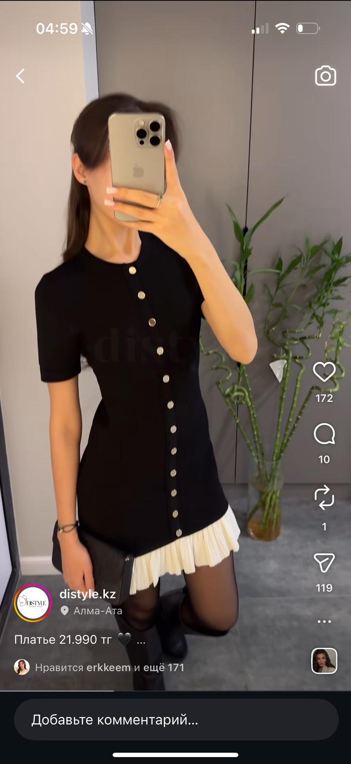 Платье бандажное чёрное