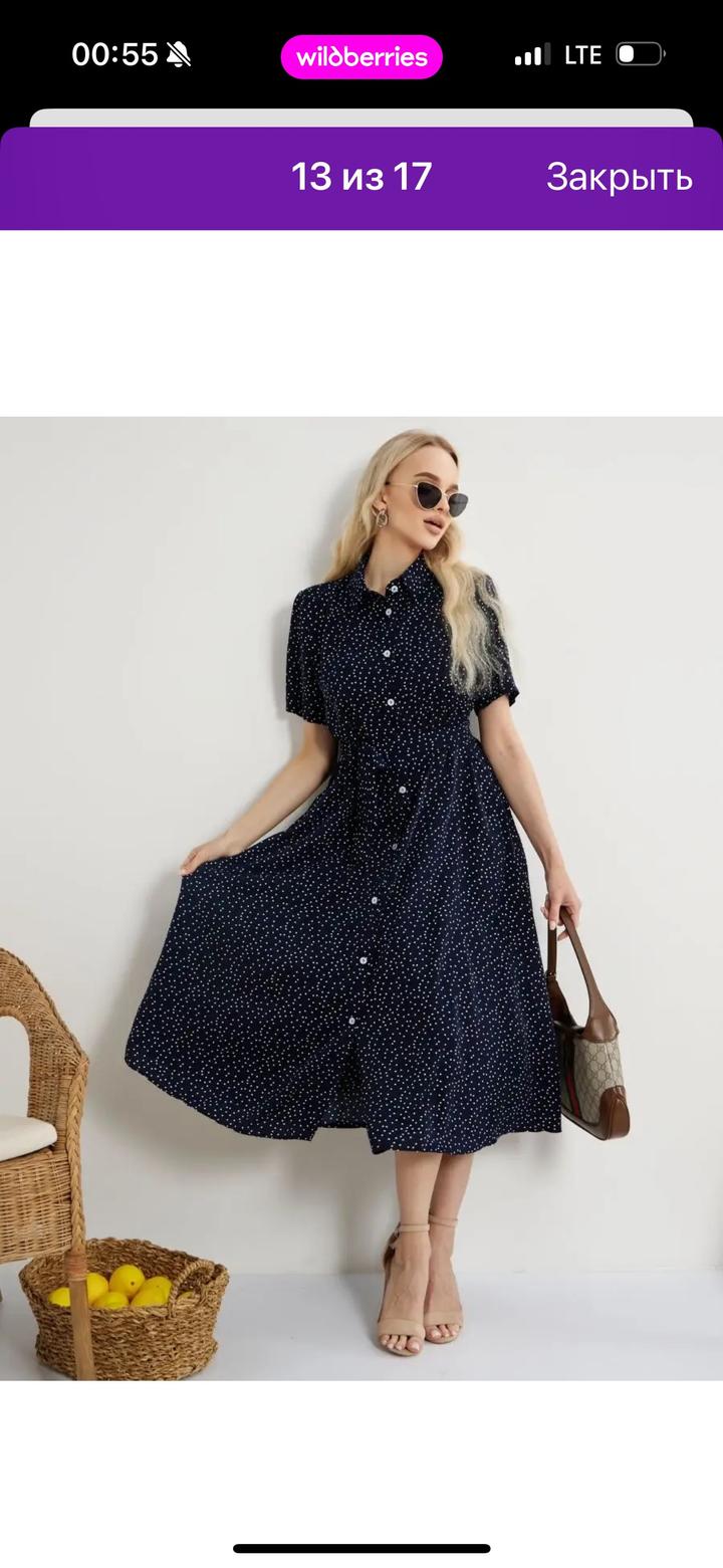 Платье на лето