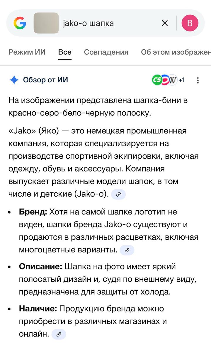 Детская шапка Jako-o