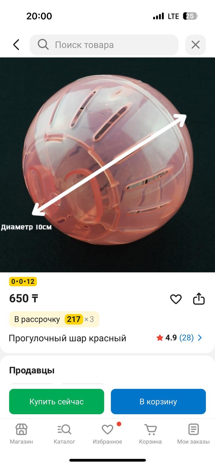 Всё для хомяков