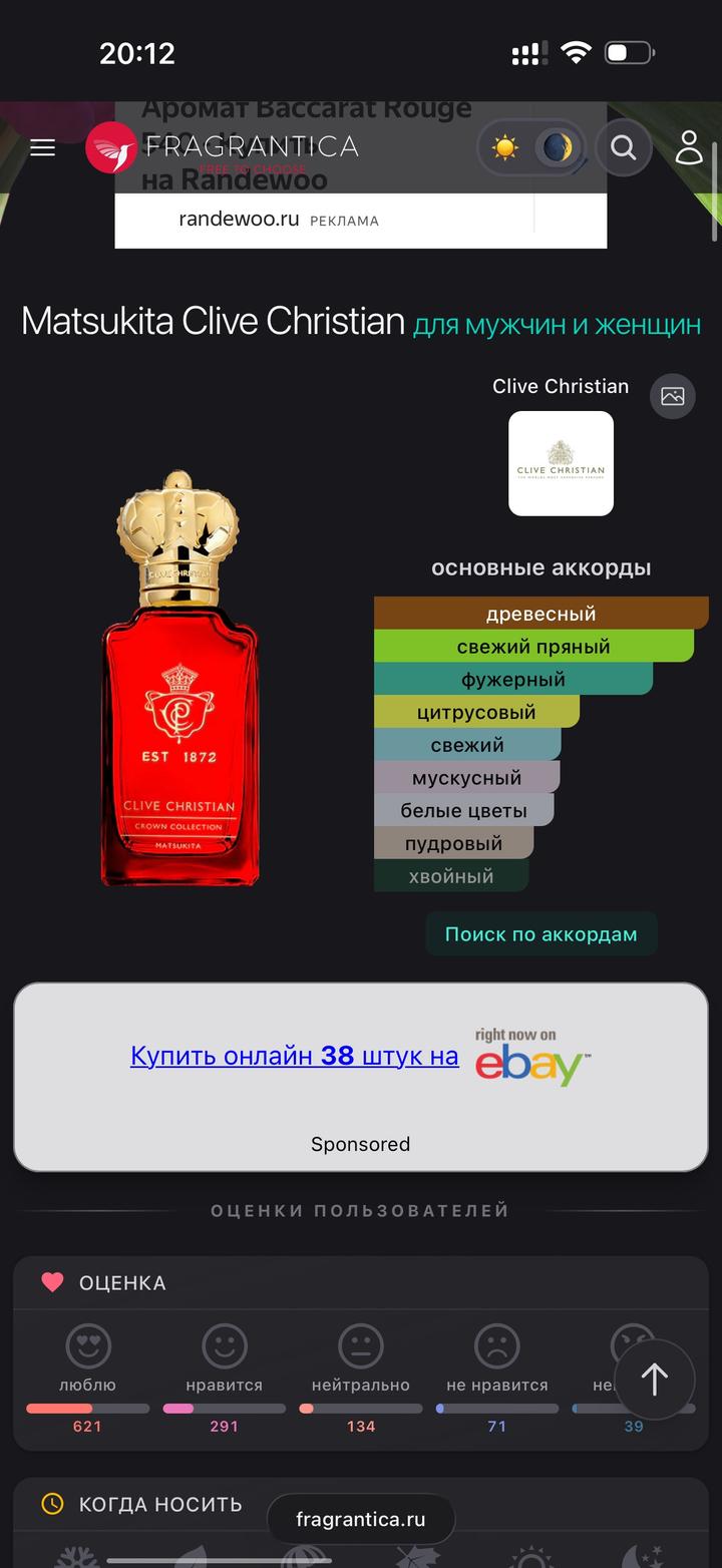 Clive Christian 5 ml на распив