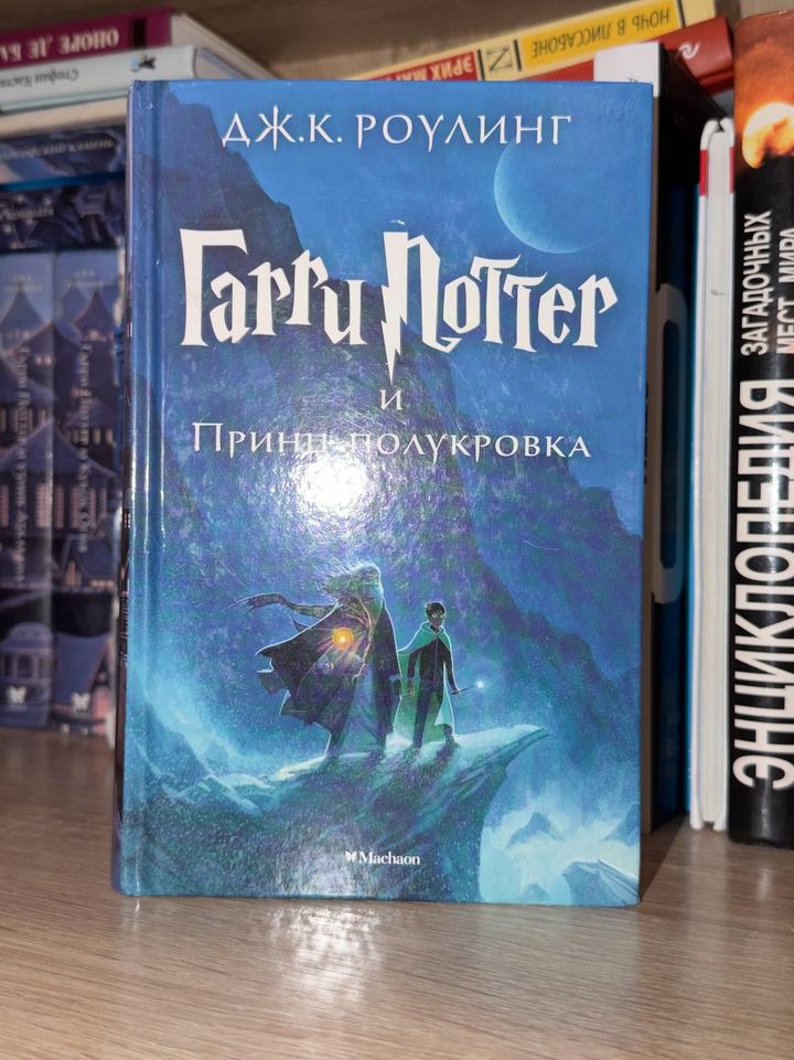 Книги Гарри Поттер НОВЫЕ