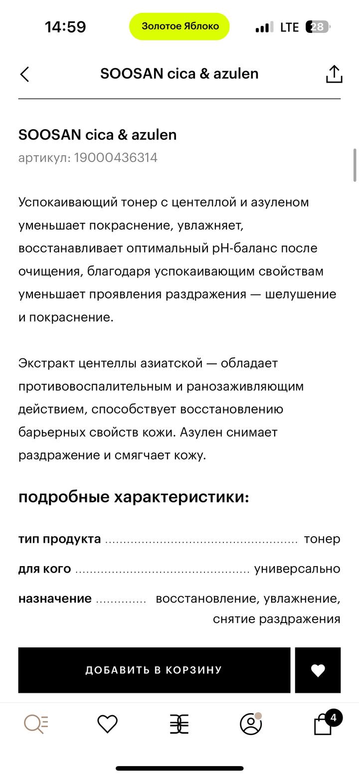 Тонер корейский