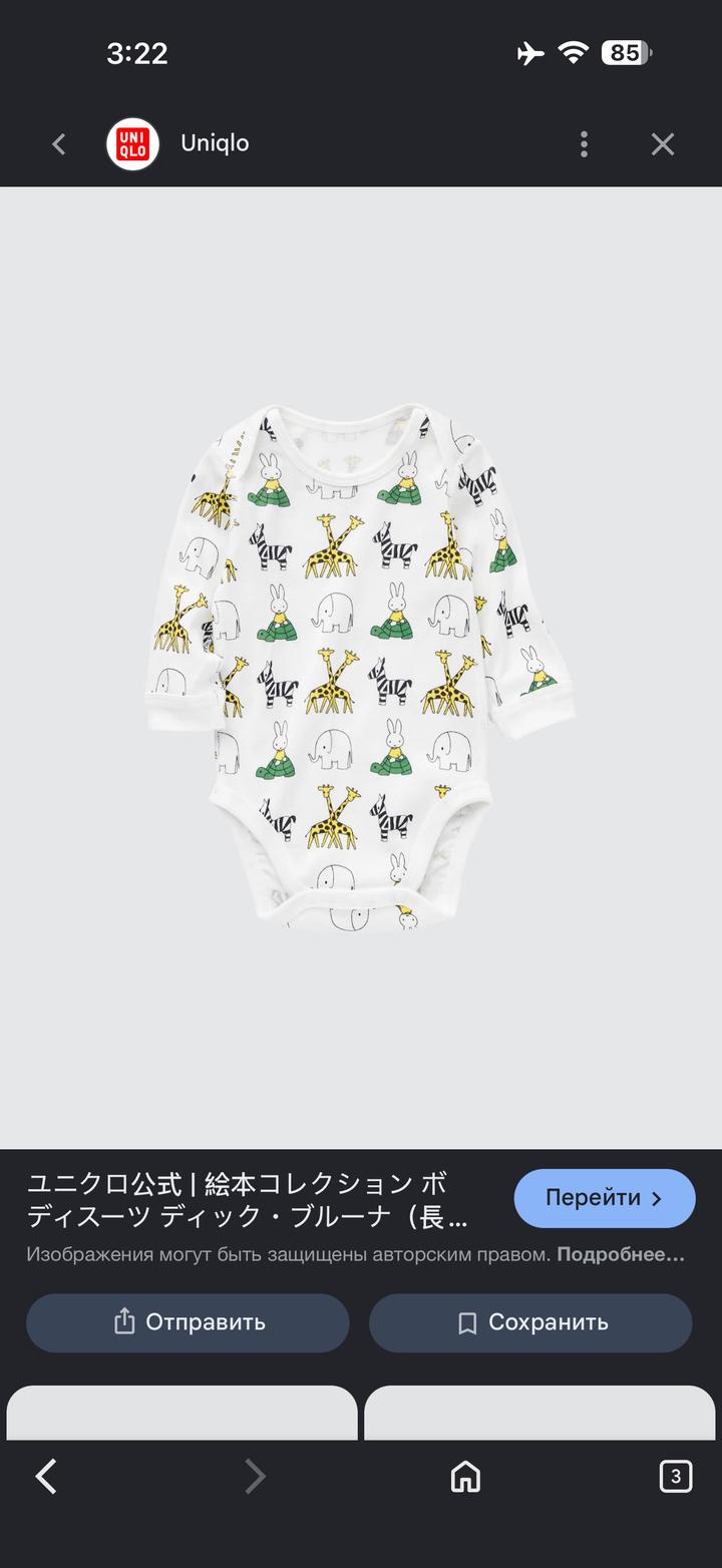 Боди Uniqlo baby