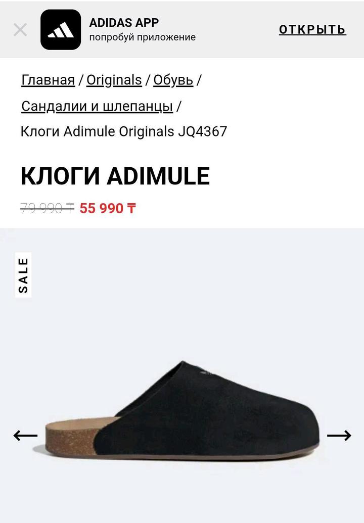 Клоги Adidas Adimule 38 размер Оригинал