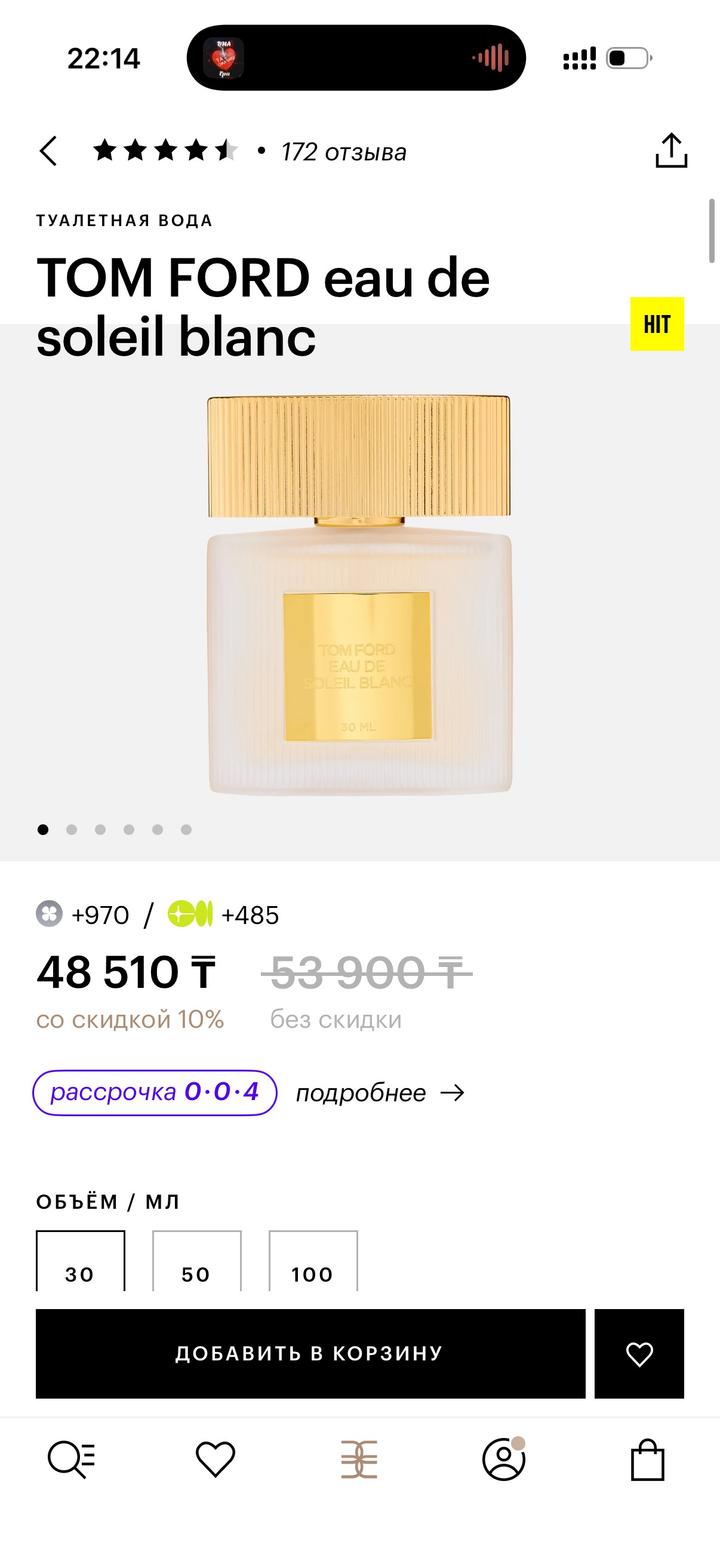 Tom ford парфюм оригинал