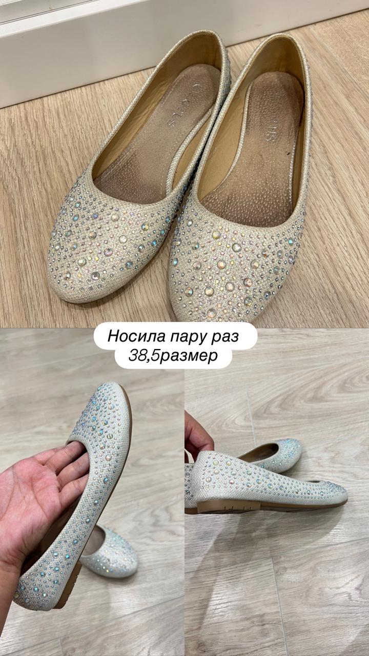 Балетки