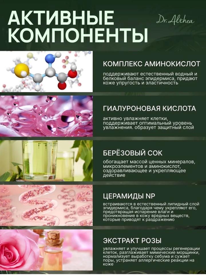 Гель пенка Dr. Althea