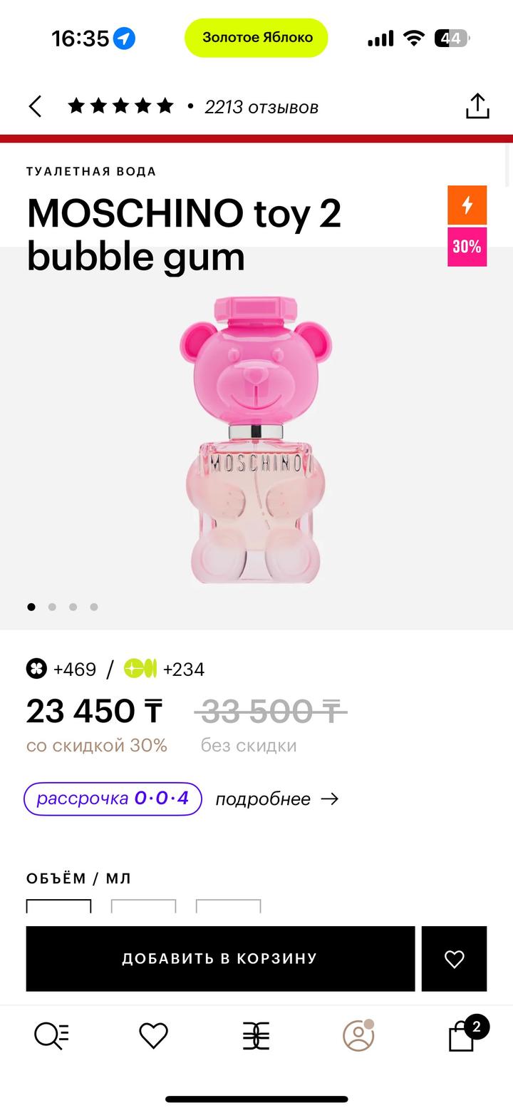 Туалетная вода MOSCHINO toy 2 bubble gum