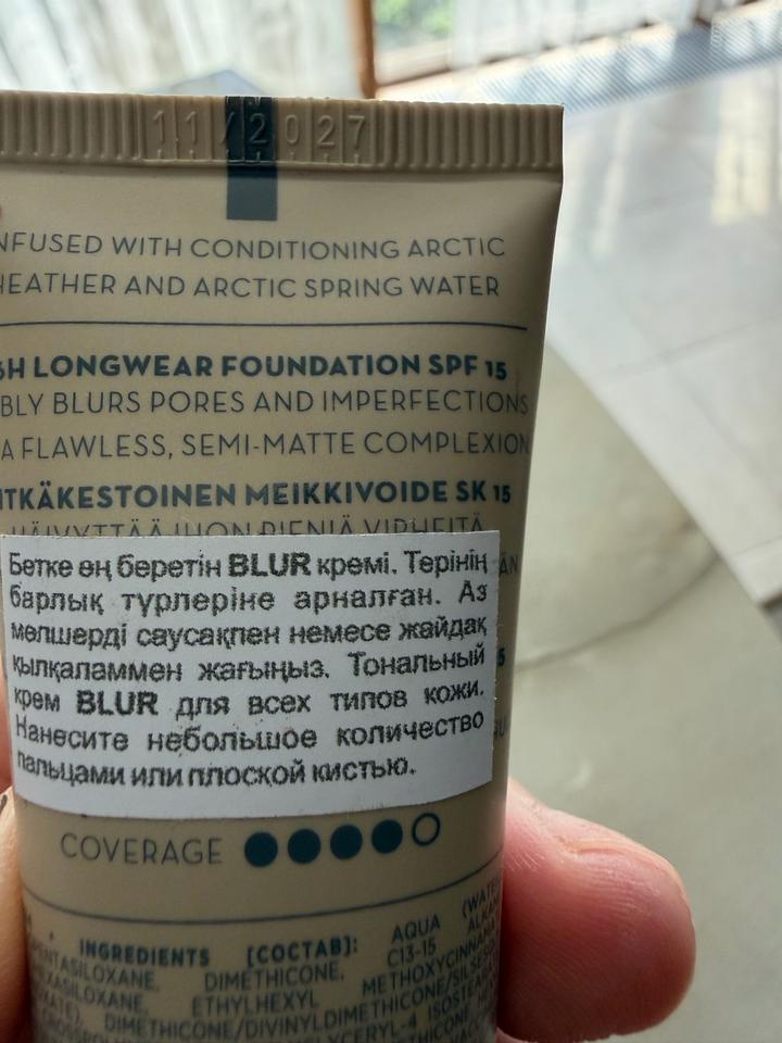 Тональный Lumene