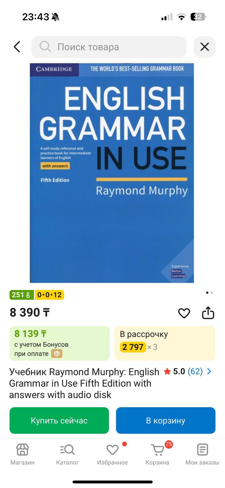 Учебник Raymond Murphy: English Grammar in Use Fifth Edition with answers with a