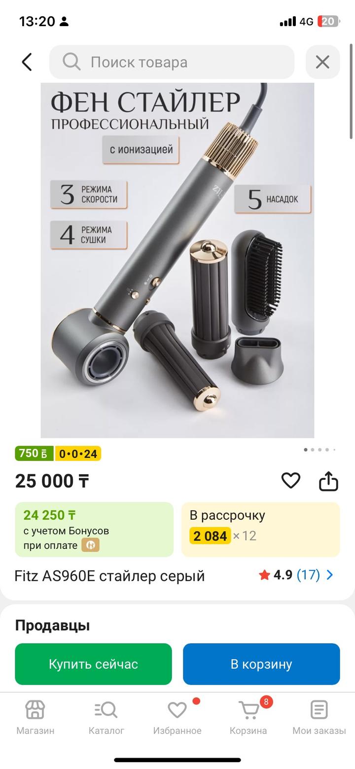 Фен Стайлер 5в1 аналог дайсон