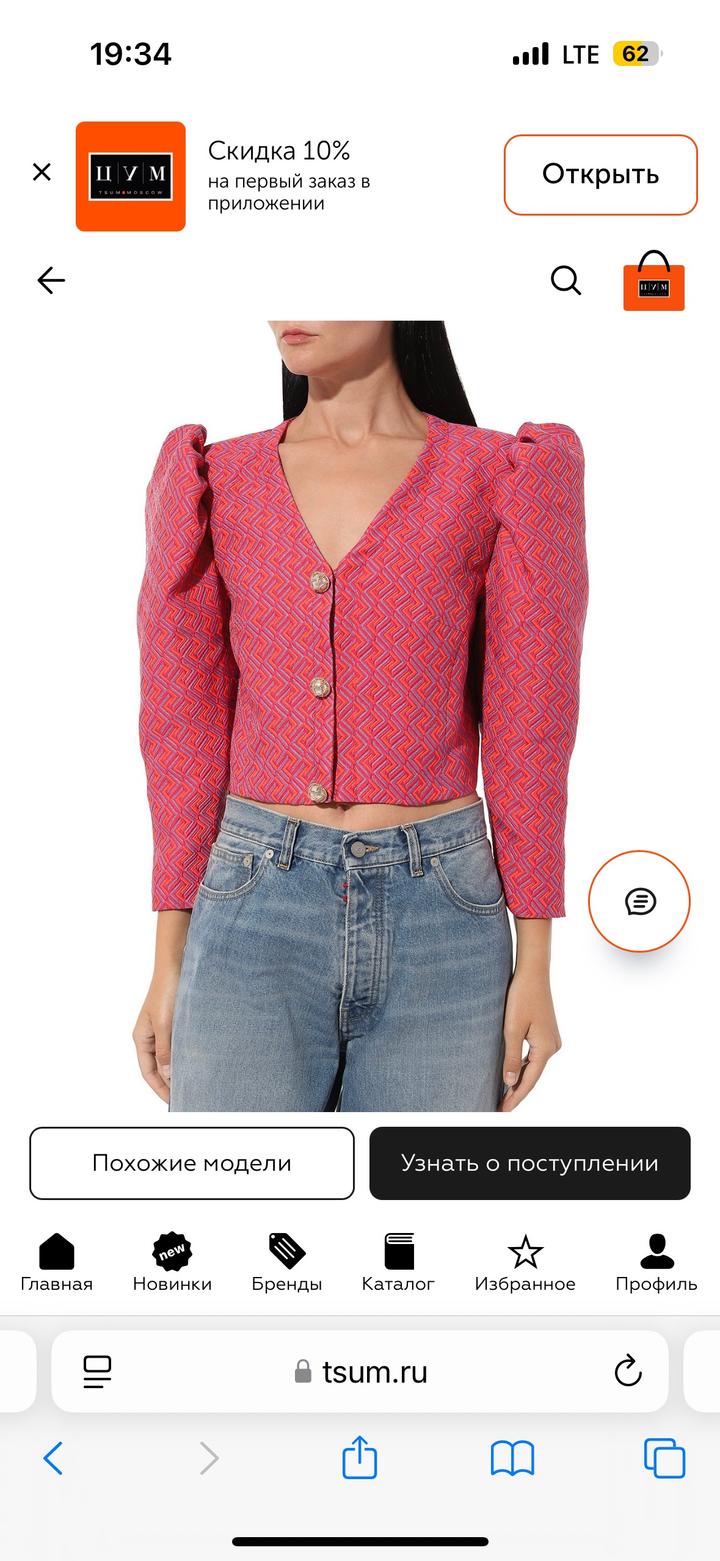 Botrois пиджаk куплен 29000 т рублей за дорого отдам дешево