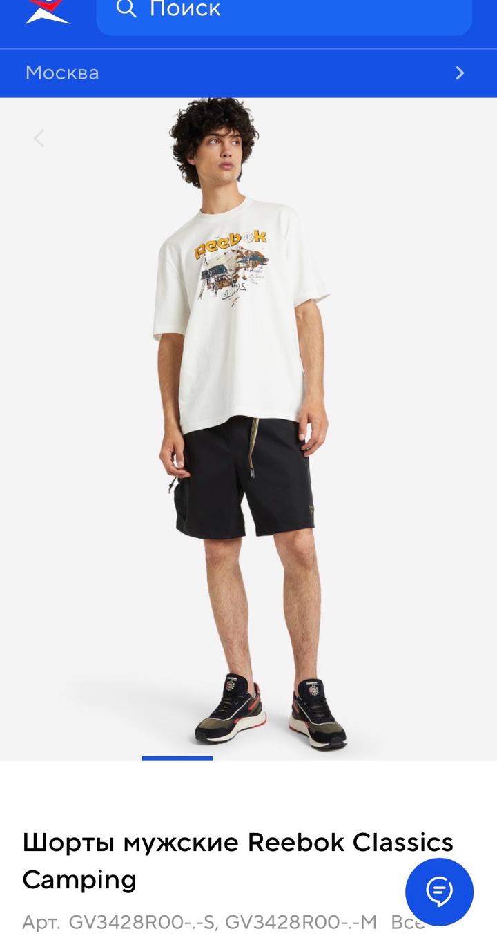Reebok шорты оригинал отл мост 44