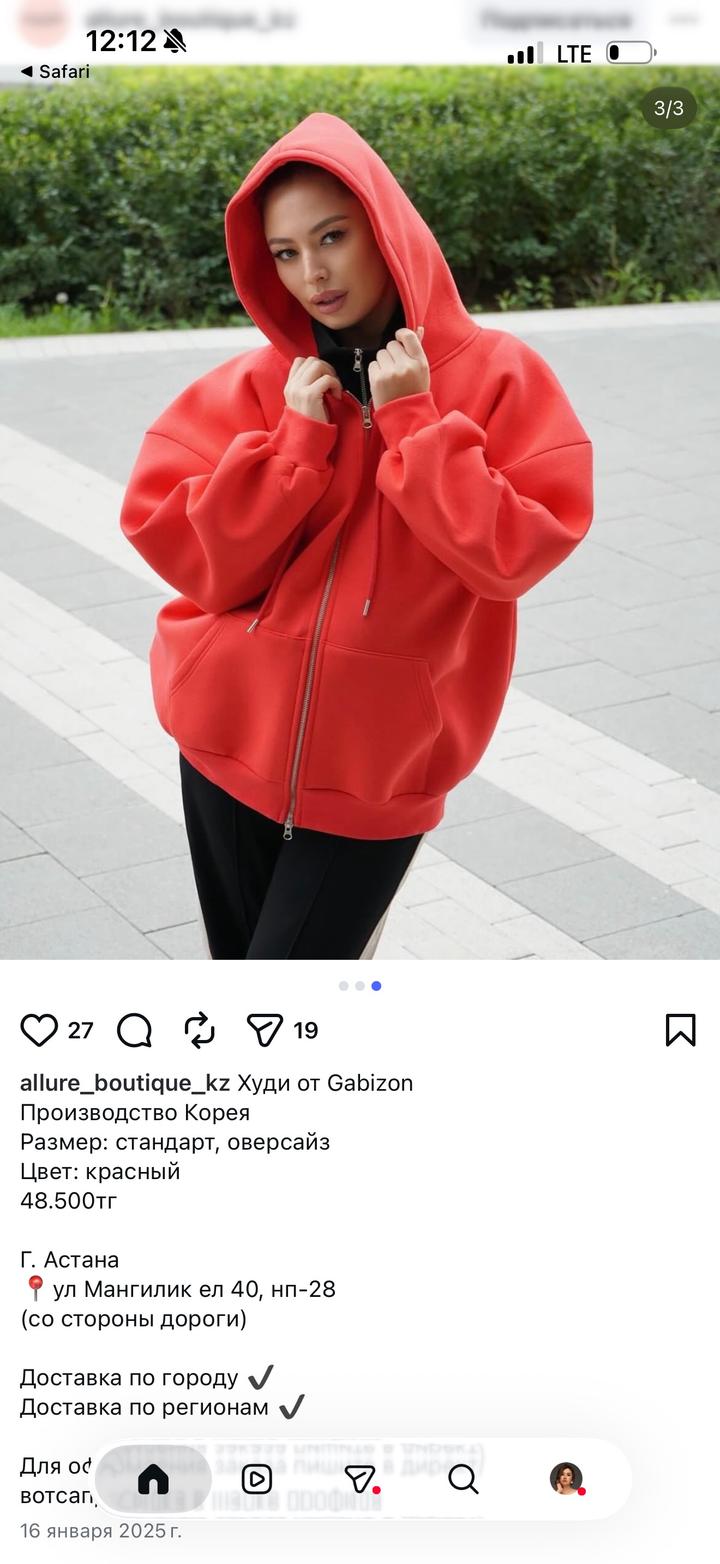Красный худи Корея