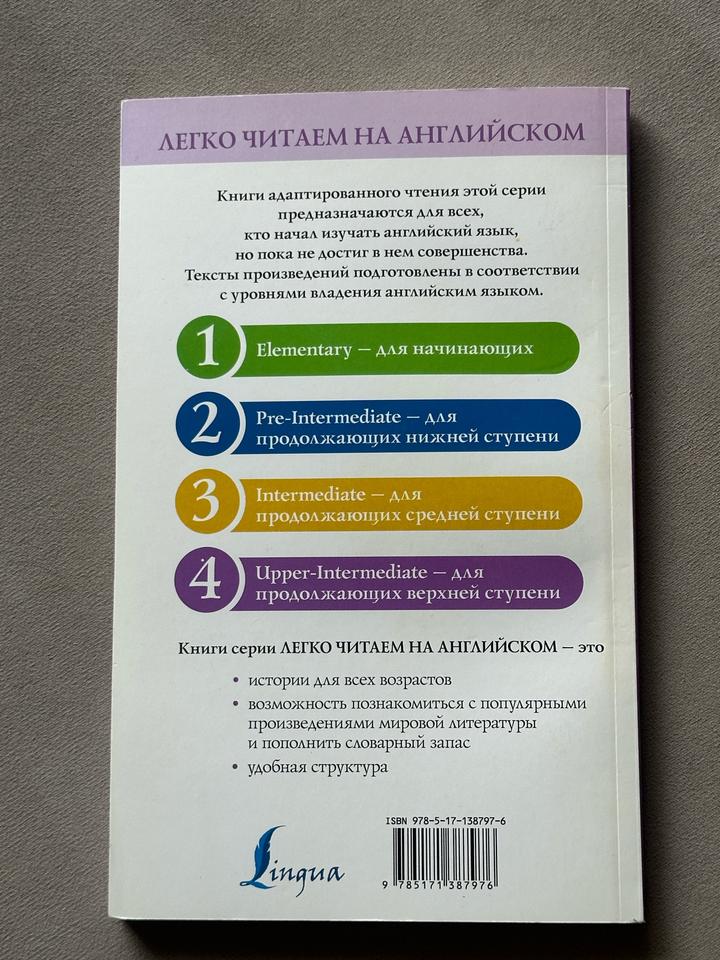 Книга Джейн Остин Эмма